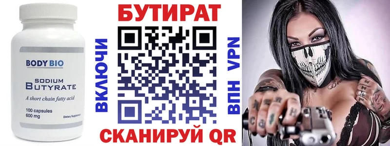 наркотики  Чебоксары  БУТИРАТ 1.4BDO 
