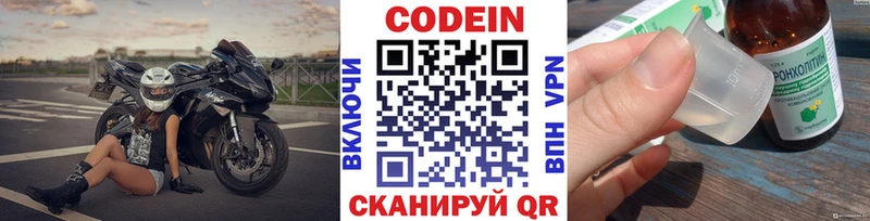 Кодеин Purple Drank  где купить наркоту  Чебоксары 