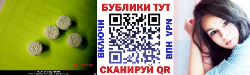 ЭКСТАЗИ XTC  Чебоксары 