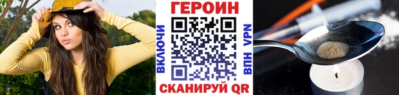 Героин герыч  где можно купить наркотик  Чебоксары 